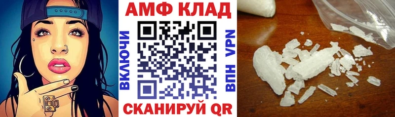АМФ 97%  Семикаракорск 