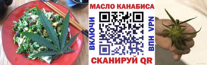 Печенье с ТГК конопля  купить  цена  OMG как зайти  Семикаракорск 