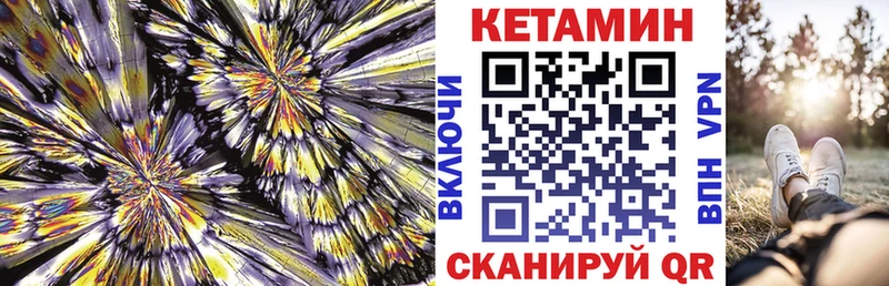 КЕТАМИН VHQ  Семикаракорск 
