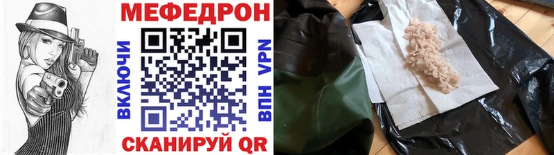 Мефедрон кристаллы  купить наркотик  Семикаракорск 