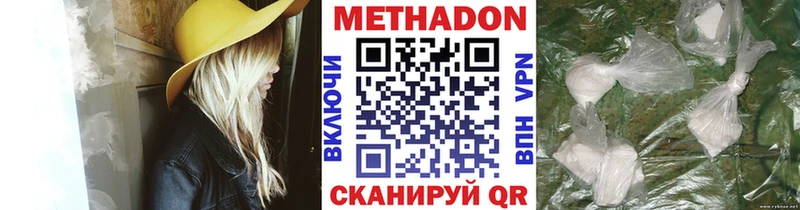 МЕТАДОН VHQ  цена   Семикаракорск 